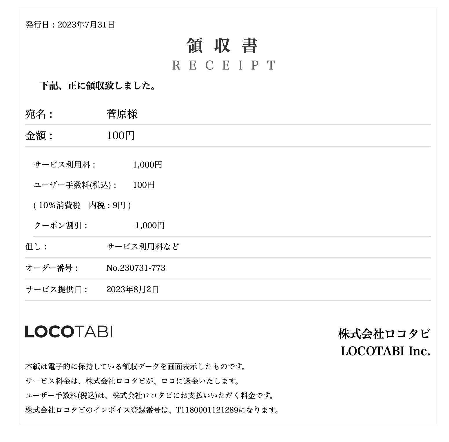 localhost_mypage_orders_230731-773_receipts.jpg