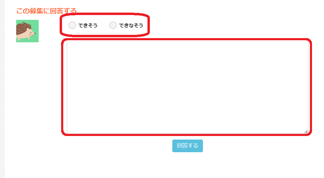 ロコ募集1.PNG