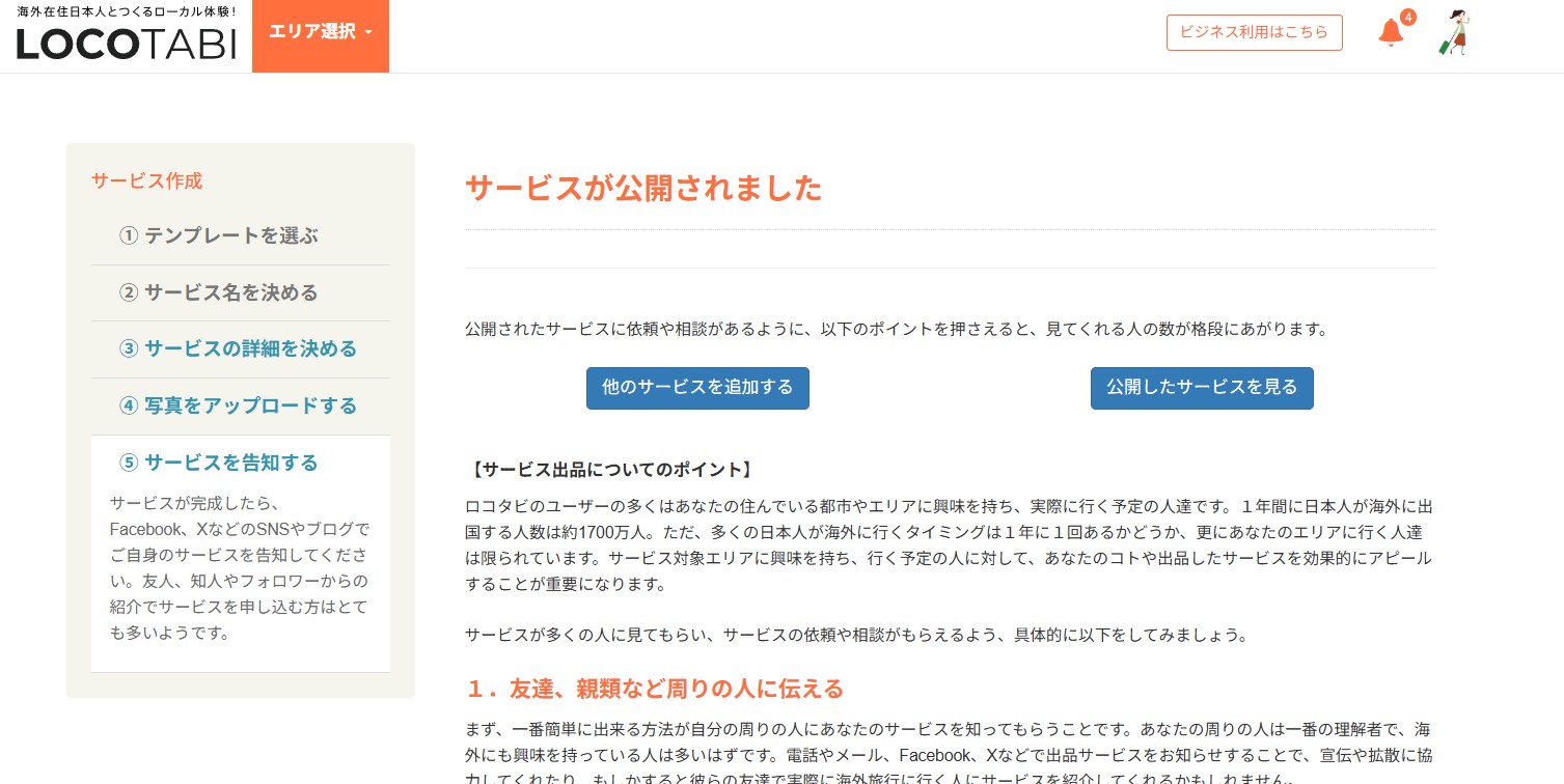 スクリーンショット 2026-03-27 200048.jpg