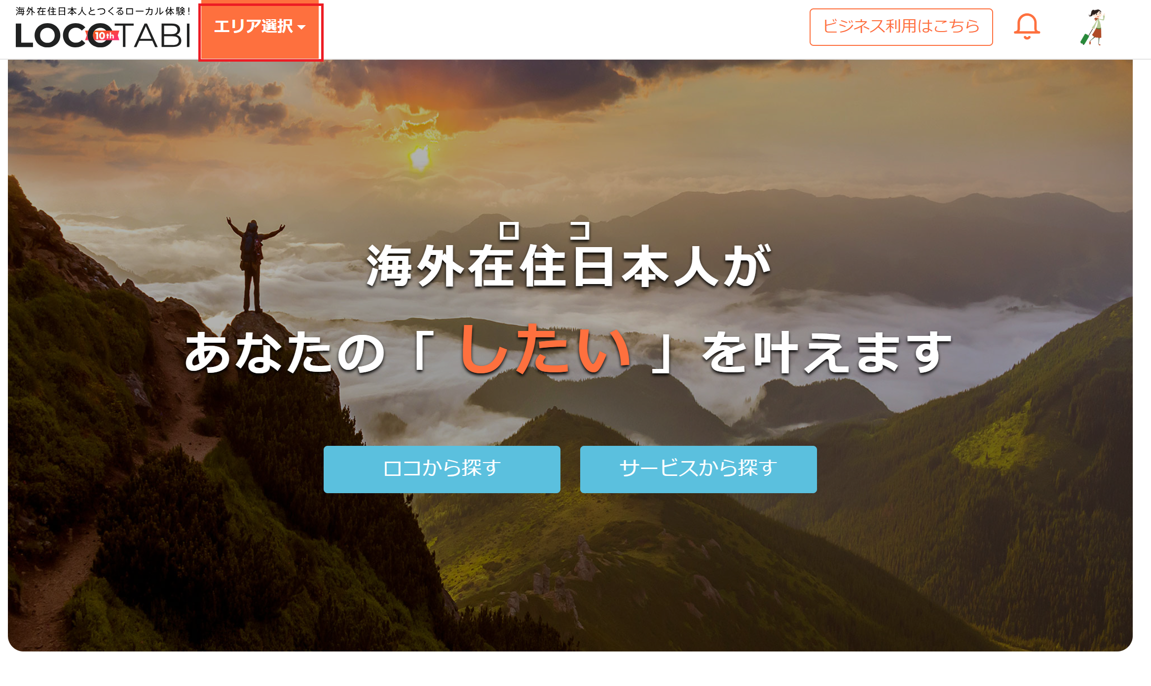 ①エリアを選択.png