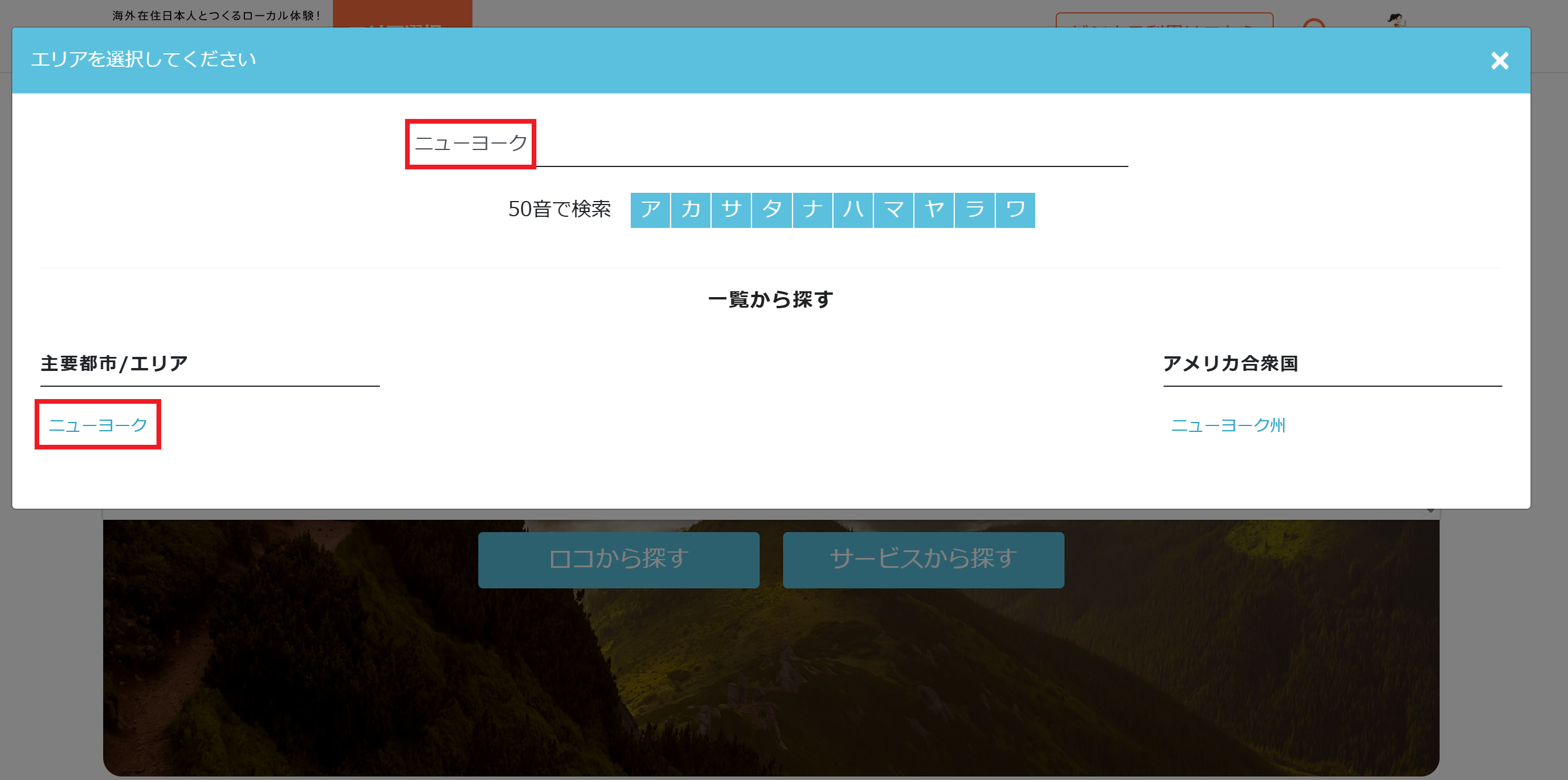 ②ニューヨーク.png