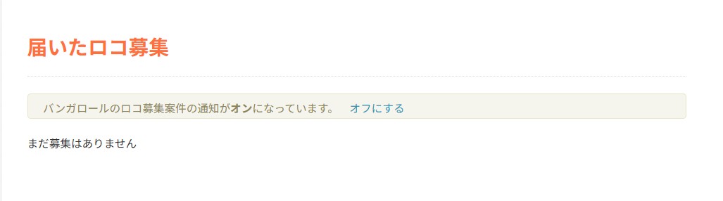 ロコ募集1.jpg