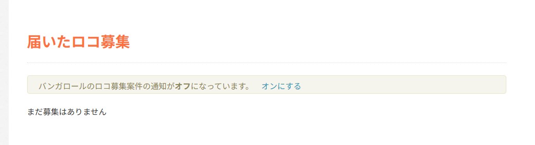 ロコ募集2.jpg
