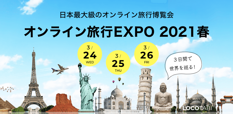 expo2021sp_peatix_banner.png
