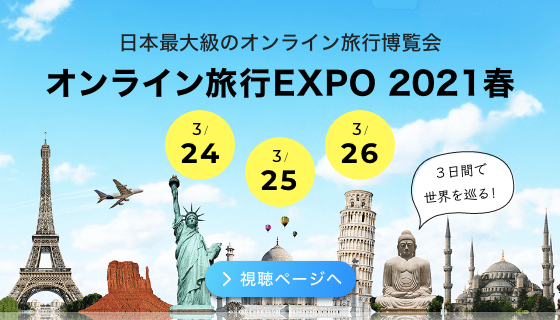 expo2021sp_side-banner_mypage.png